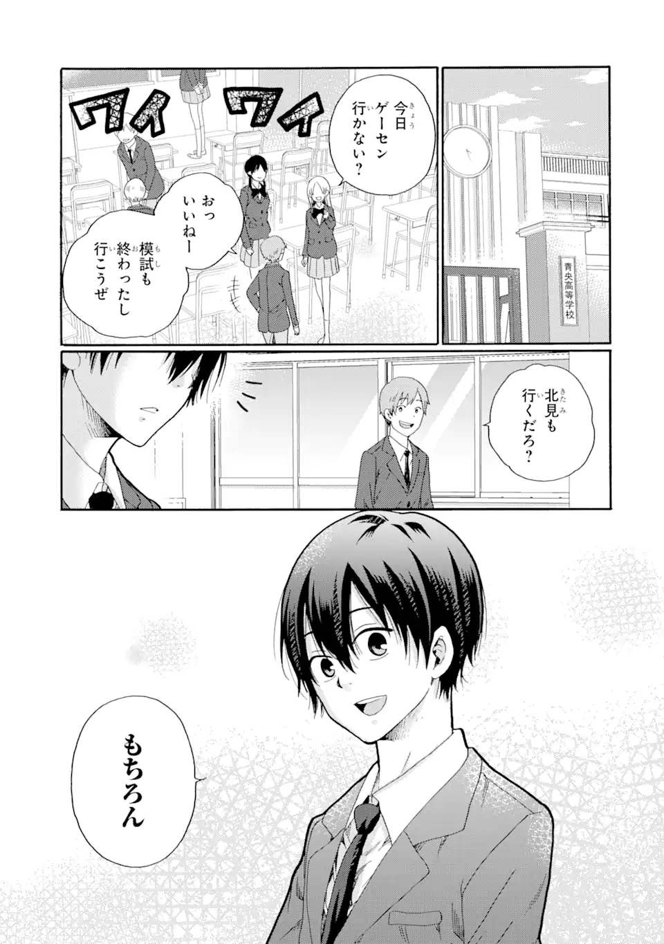 Kaeri no Kai wo Hajimemasu – Ijime Saiban Kaitei - Chapter 4.1 - Page 1